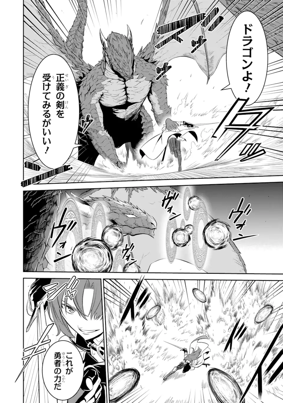 Ossan Boukensha no Okureta Eiyuutan - Chapter 4.3 - Page 10