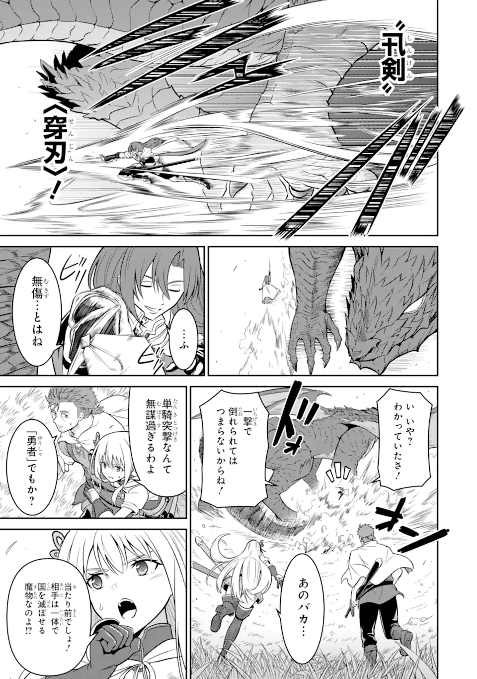 Ossan Boukensha no Okureta Eiyuutan - Chapter 4.3 - Page 11