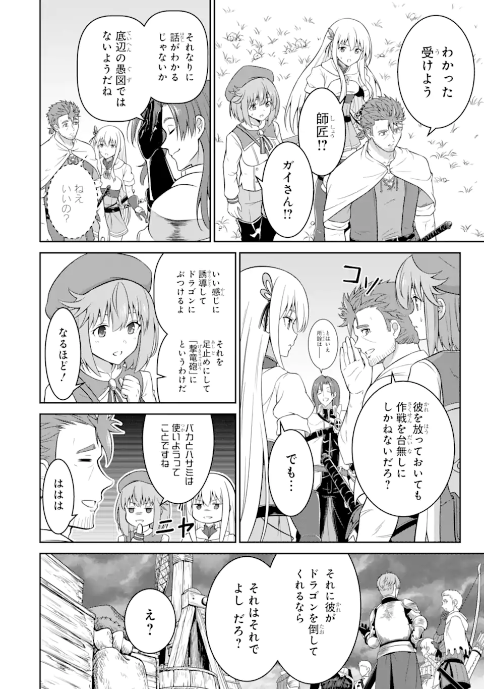 Ossan Boukensha no Okureta Eiyuutan - Chapter 4.3 - Page 2