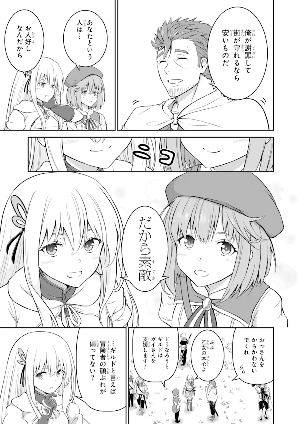 Ossan Boukensha no Okureta Eiyuutan - Chapter 4.3 - Page 3