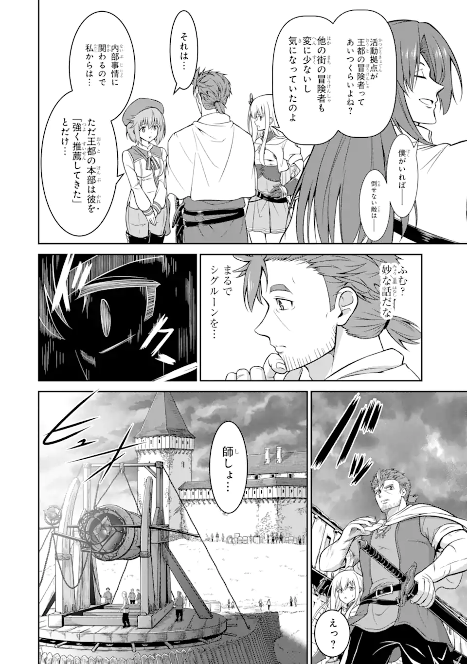 Ossan Boukensha no Okureta Eiyuutan - Chapter 4.3 - Page 4
