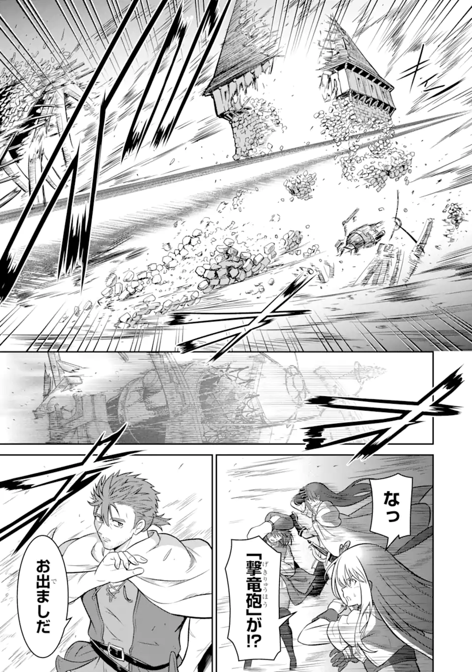 Ossan Boukensha no Okureta Eiyuutan - Chapter 4.3 - Page 5