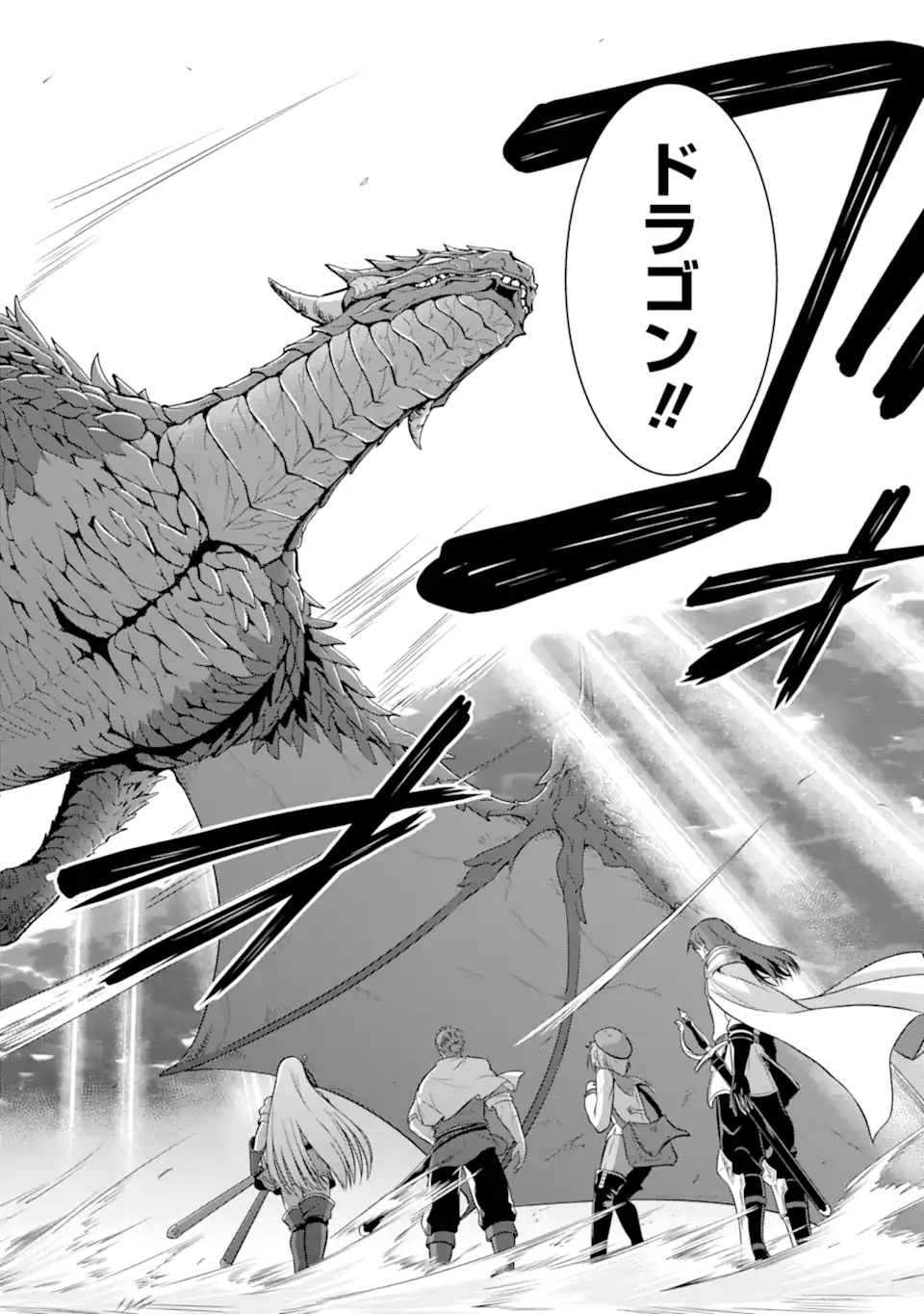 Ossan Boukensha no Okureta Eiyuutan - Chapter 4.3 - Page 6
