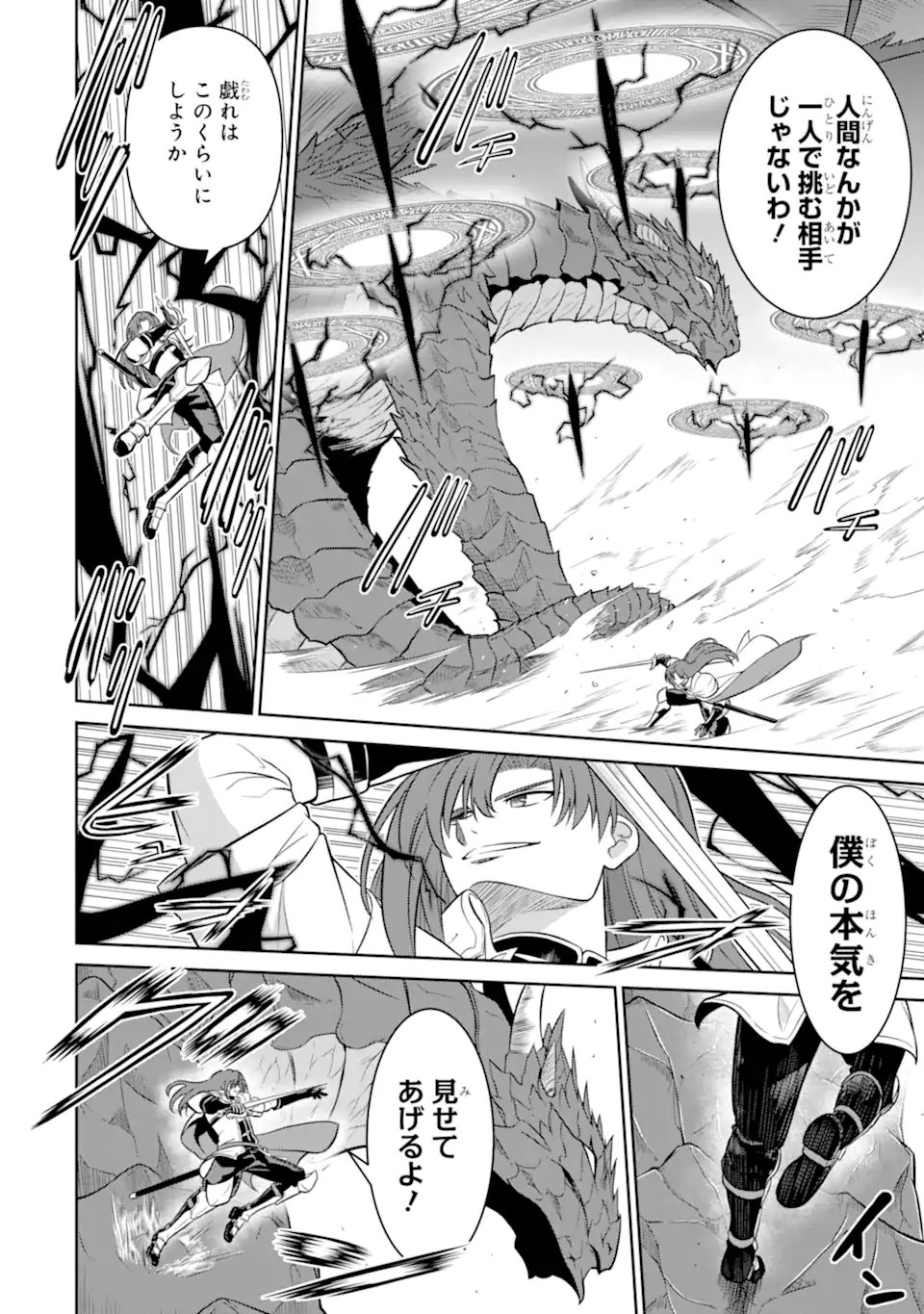 Ossan Boukensha no Okureta Eiyuutan - Chapter 4.4 - Page 1
