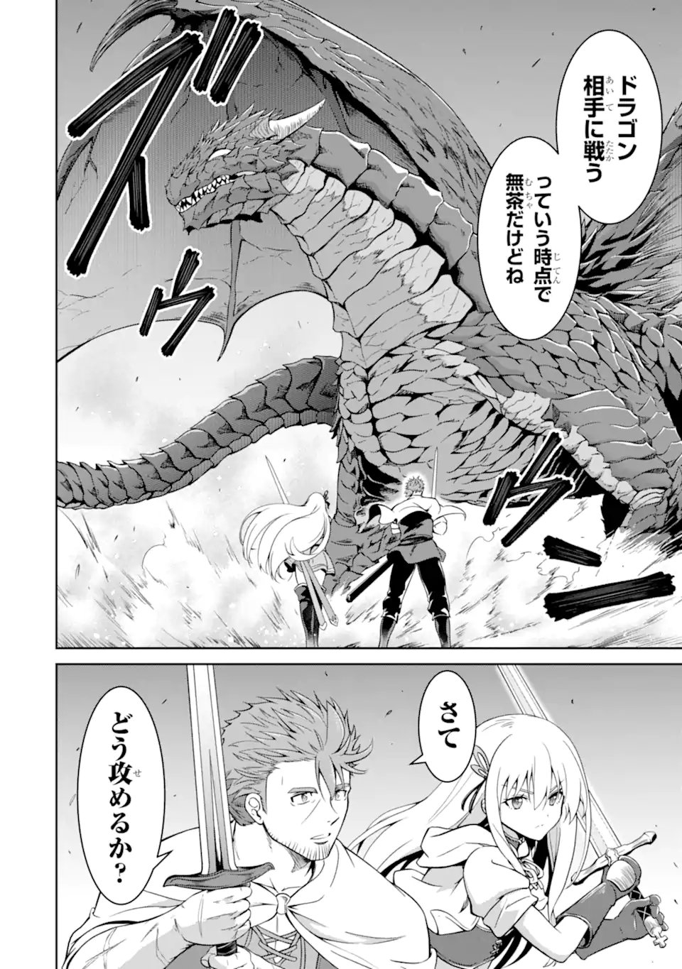 Ossan Boukensha no Okureta Eiyuutan - Chapter 4.4 - Page 11