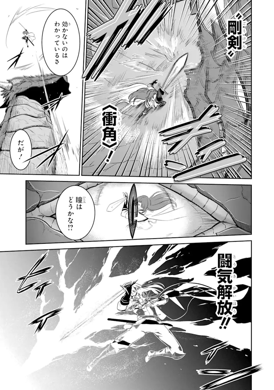 Ossan Boukensha no Okureta Eiyuutan - Chapter 4.4 - Page 2