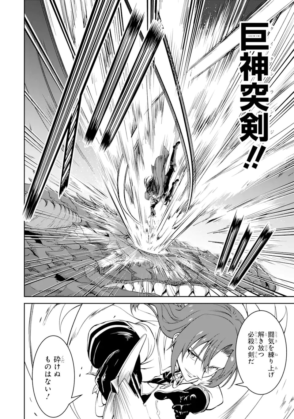Ossan Boukensha no Okureta Eiyuutan - Chapter 4.4 - Page 3