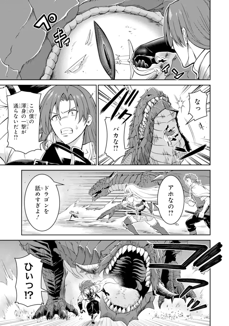 Ossan Boukensha no Okureta Eiyuutan - Chapter 4.4 - Page 4