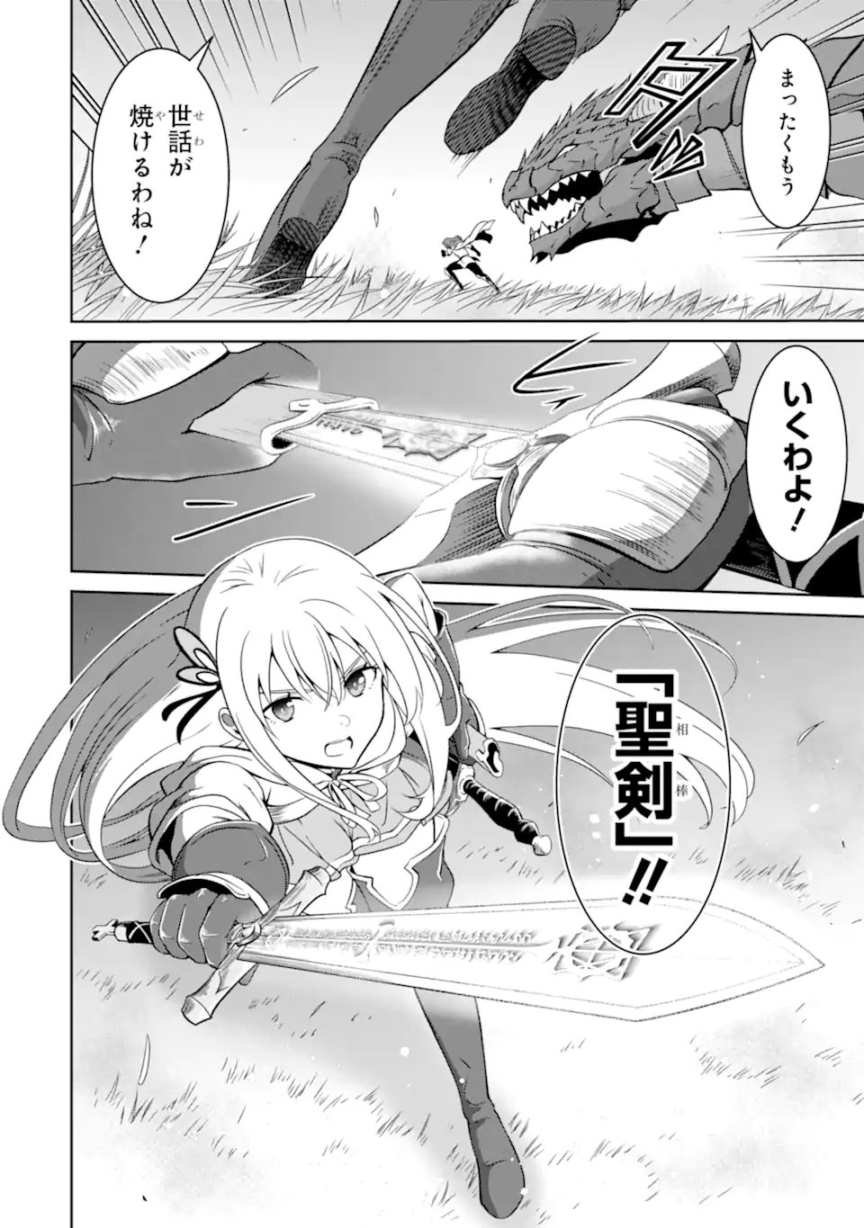 Ossan Boukensha no Okureta Eiyuutan - Chapter 4.4 - Page 5