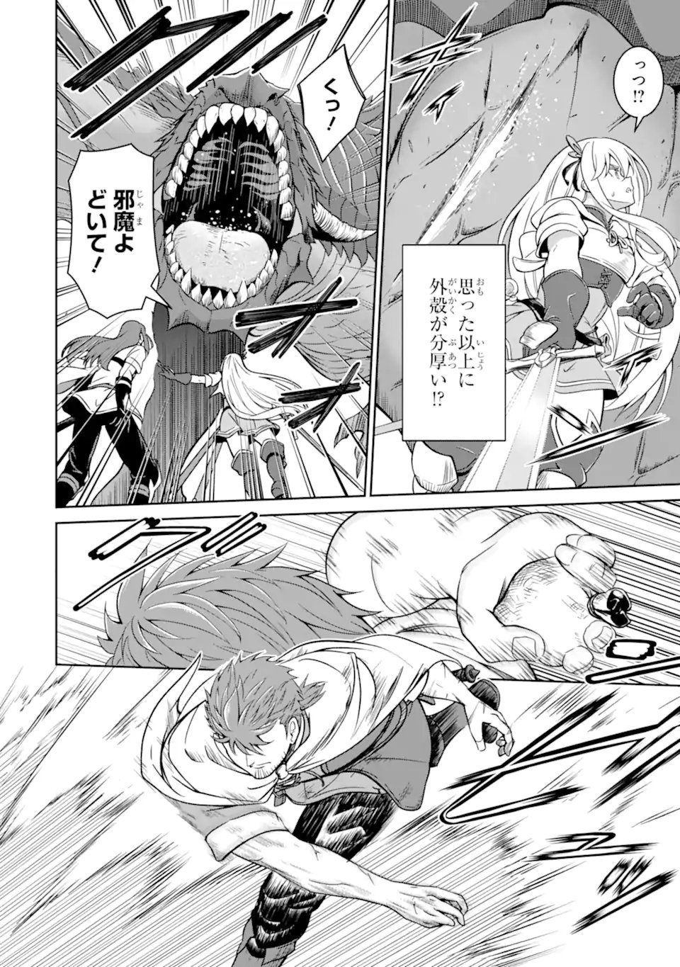 Ossan Boukensha no Okureta Eiyuutan - Chapter 4.4 - Page 7