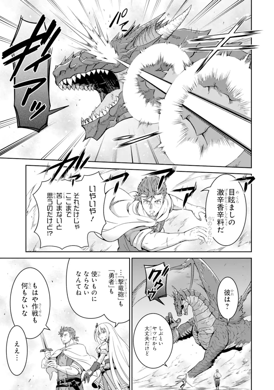 Ossan Boukensha no Okureta Eiyuutan - Chapter 4.4 - Page 8