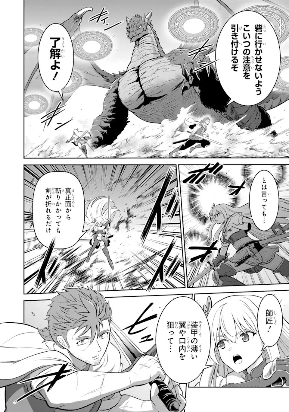 Ossan Boukensha no Okureta Eiyuutan - Chapter 5.1 - Page 2