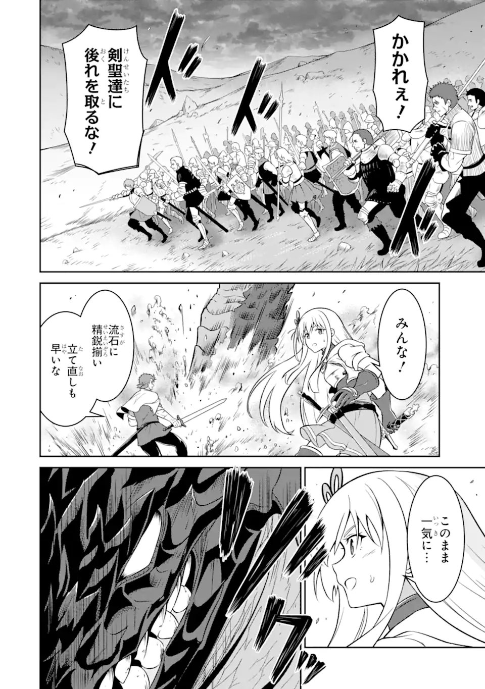 Ossan Boukensha no Okureta Eiyuutan - Chapter 5.1 - Page 4