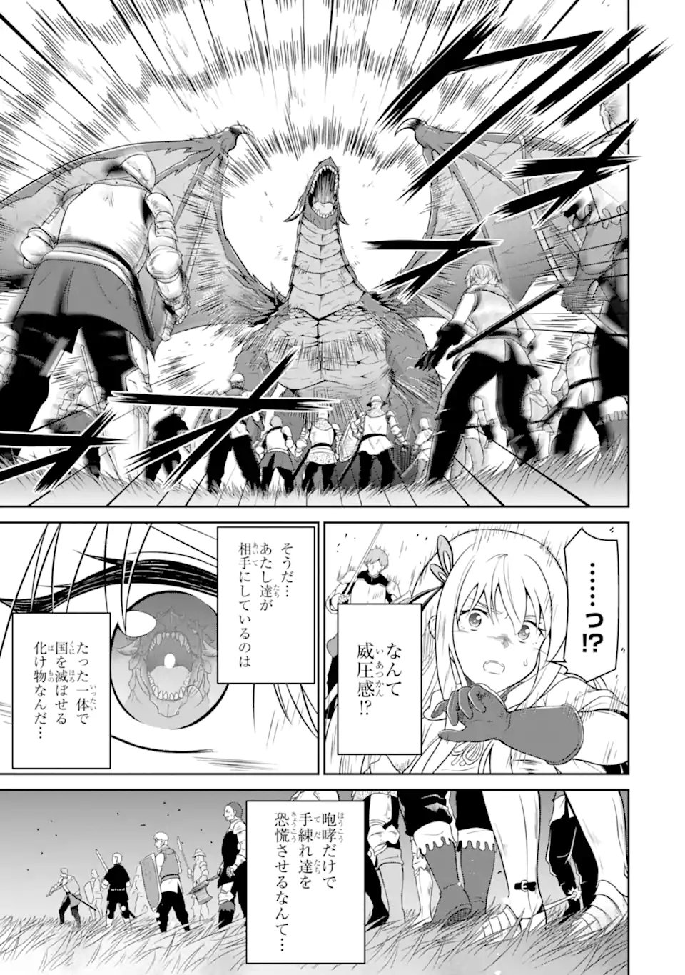 Ossan Boukensha no Okureta Eiyuutan - Chapter 5.1 - Page 5