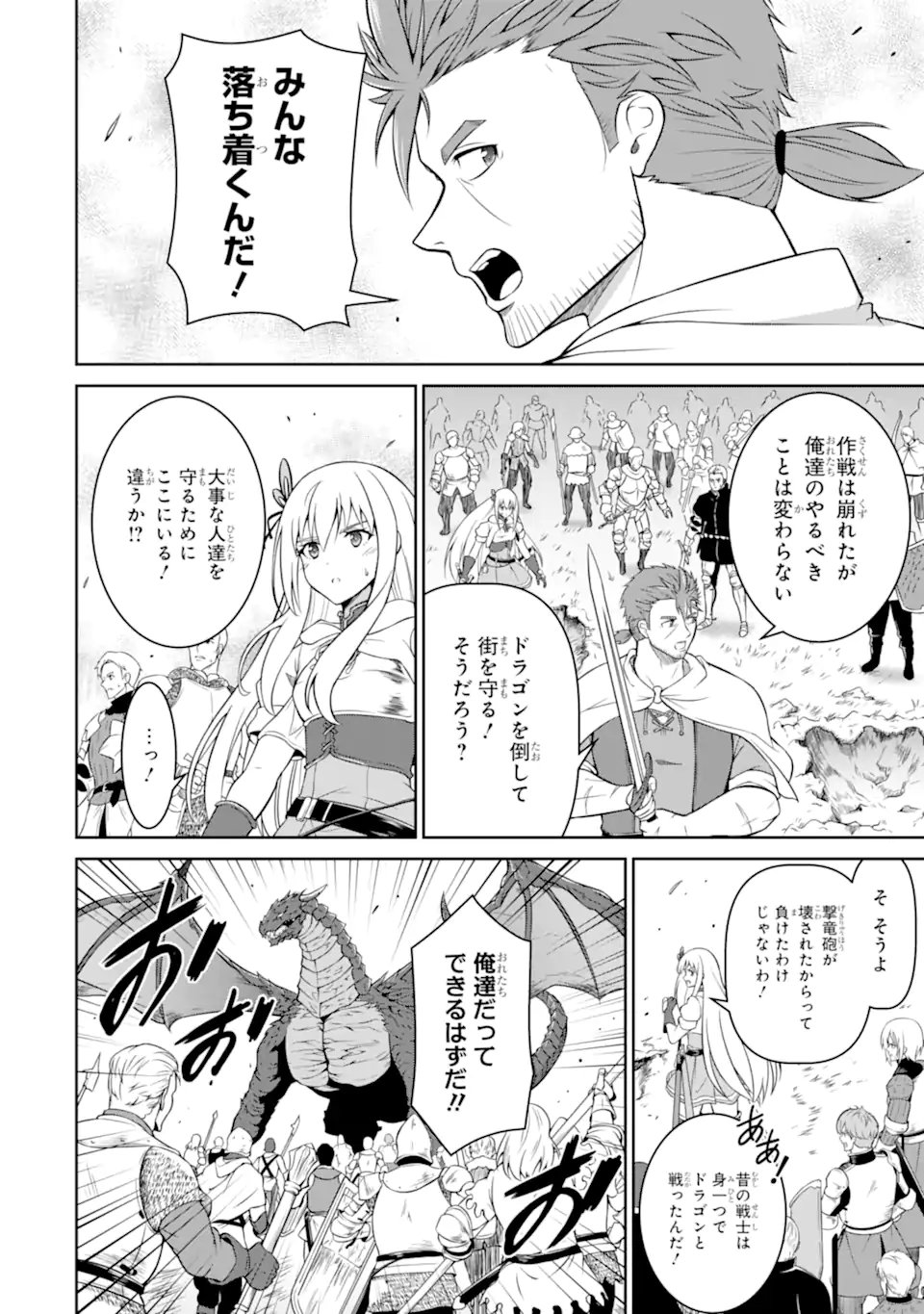 Ossan Boukensha no Okureta Eiyuutan - Chapter 5.1 - Page 6