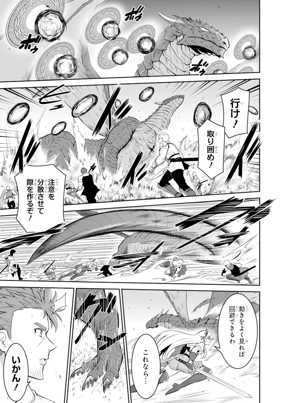 Ossan Boukensha no Okureta Eiyuutan - Chapter 5.1 - Page 7