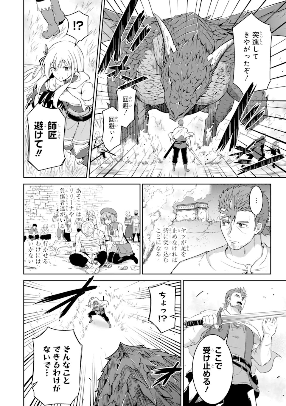 Ossan Boukensha no Okureta Eiyuutan - Chapter 5.1 - Page 8