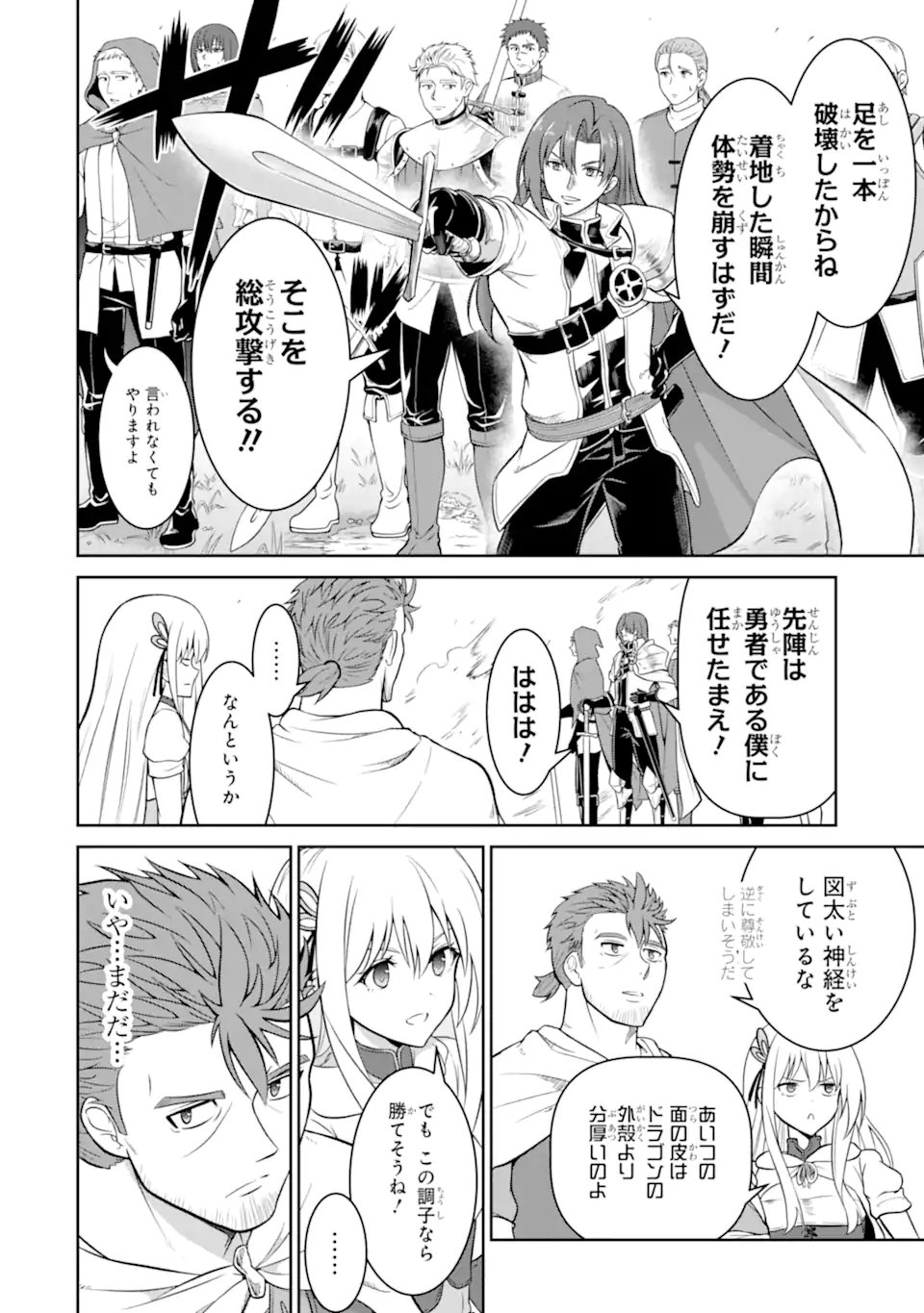 Ossan Boukensha no Okureta Eiyuutan - Chapter 5.2 - Page 10