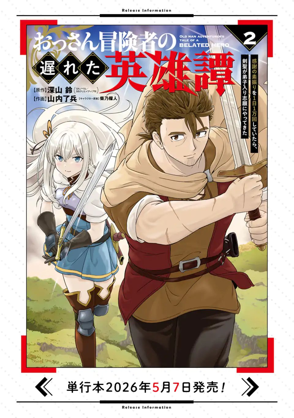 Ossan Boukensha no Okureta Eiyuutan - Chapter 5.2 - Page 11