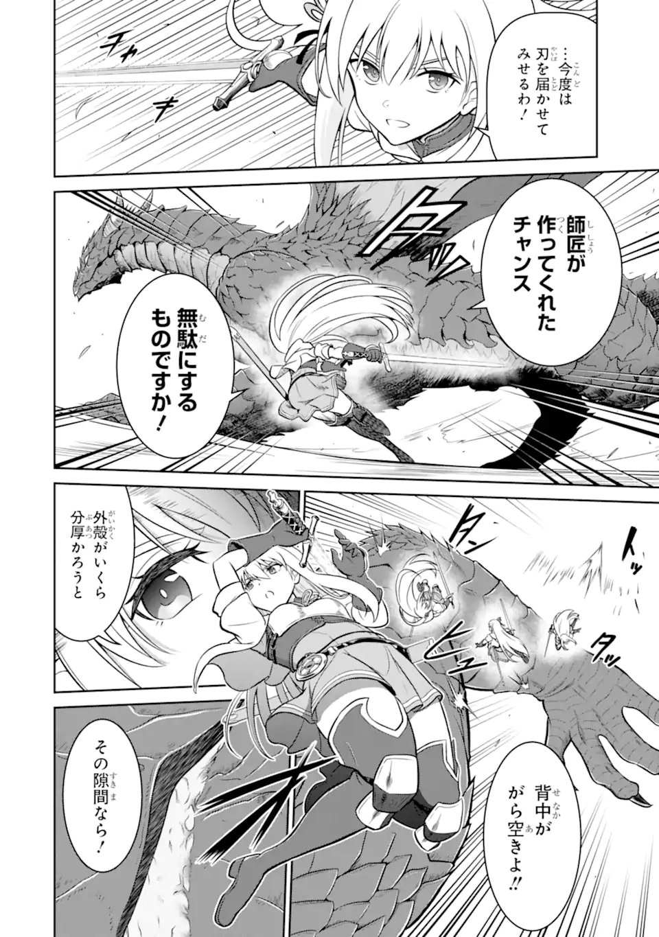 Ossan Boukensha no Okureta Eiyuutan - Chapter 5.2 - Page 2