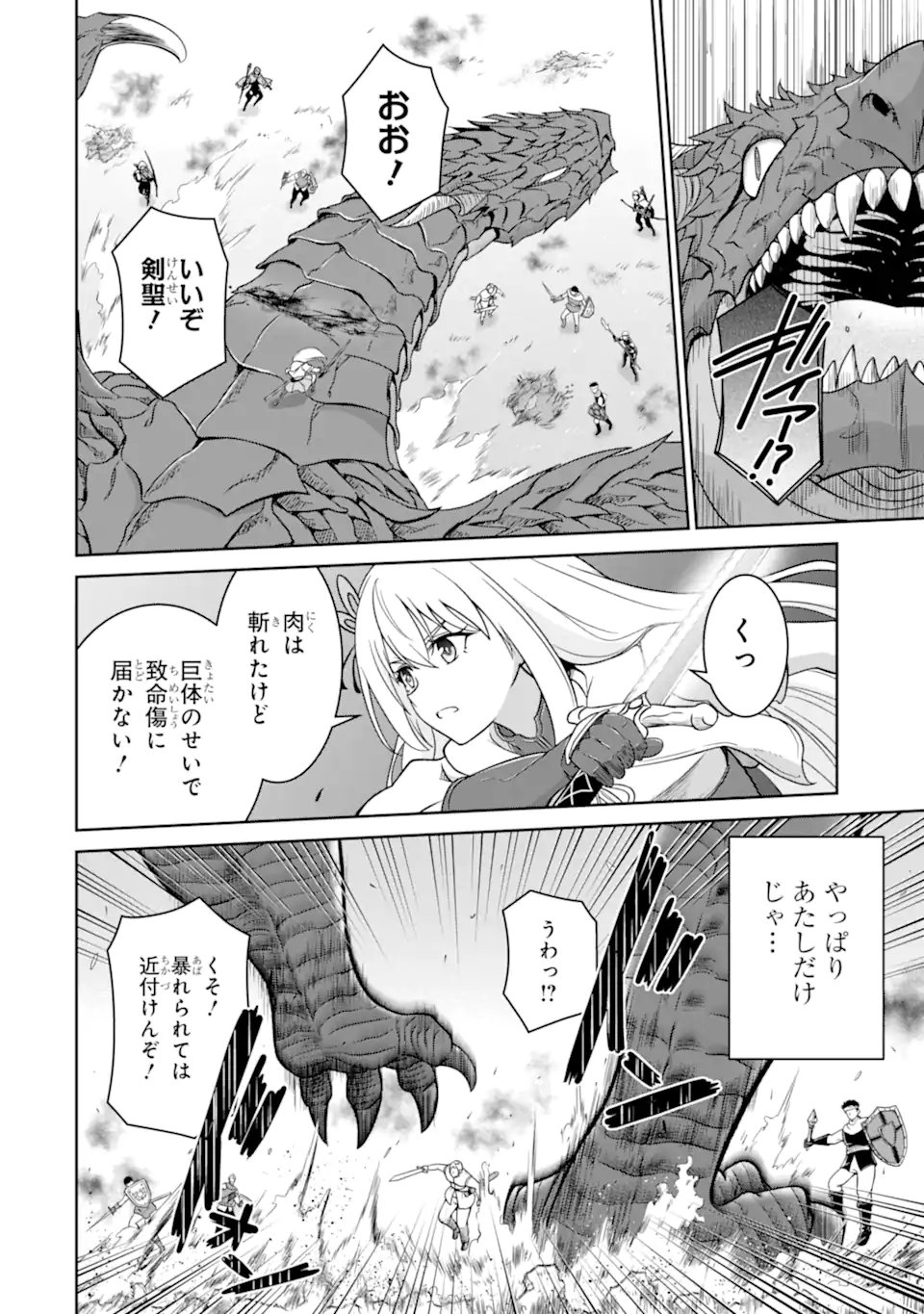Ossan Boukensha no Okureta Eiyuutan - Chapter 5.2 - Page 4