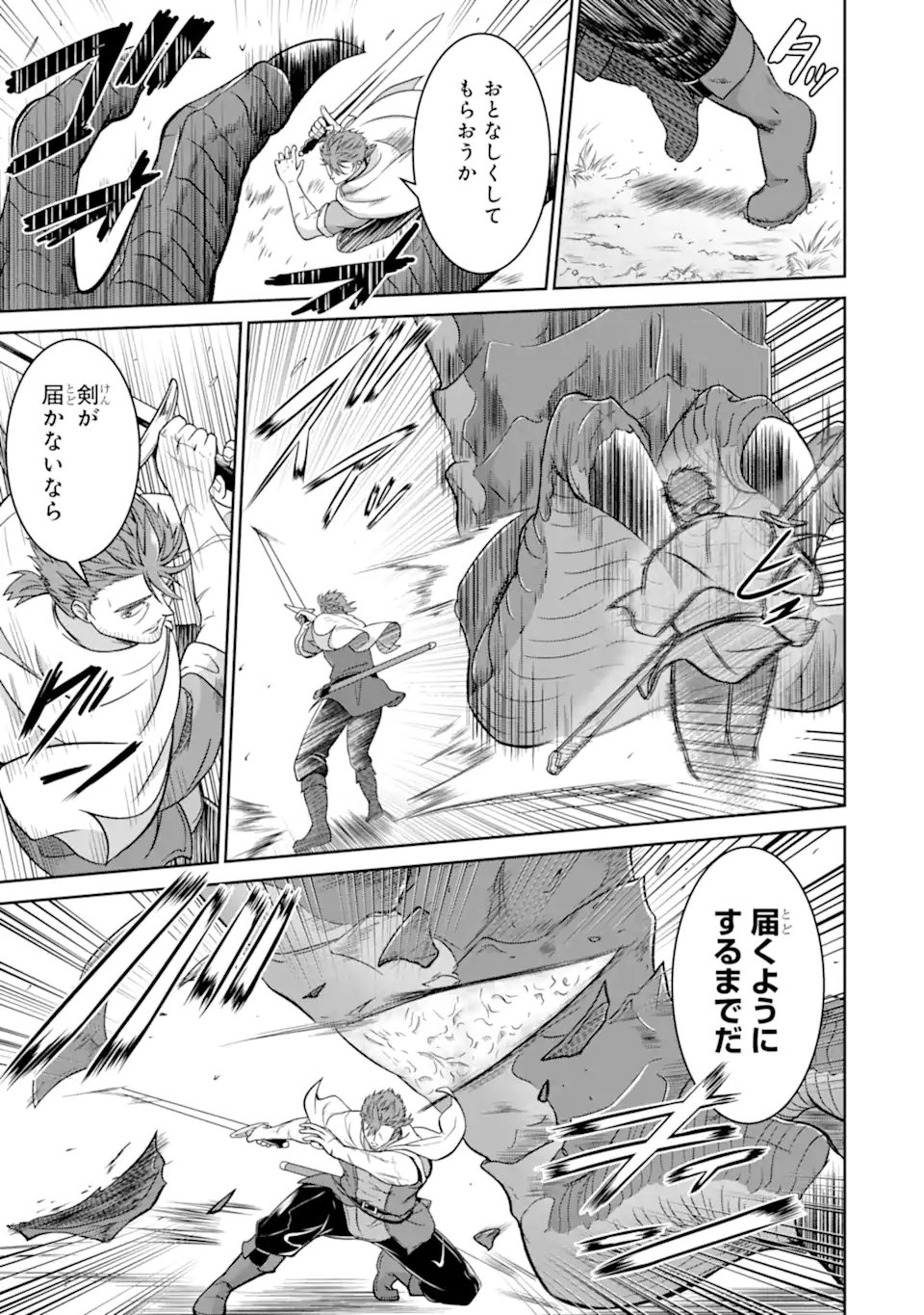 Ossan Boukensha no Okureta Eiyuutan - Chapter 5.2 - Page 5