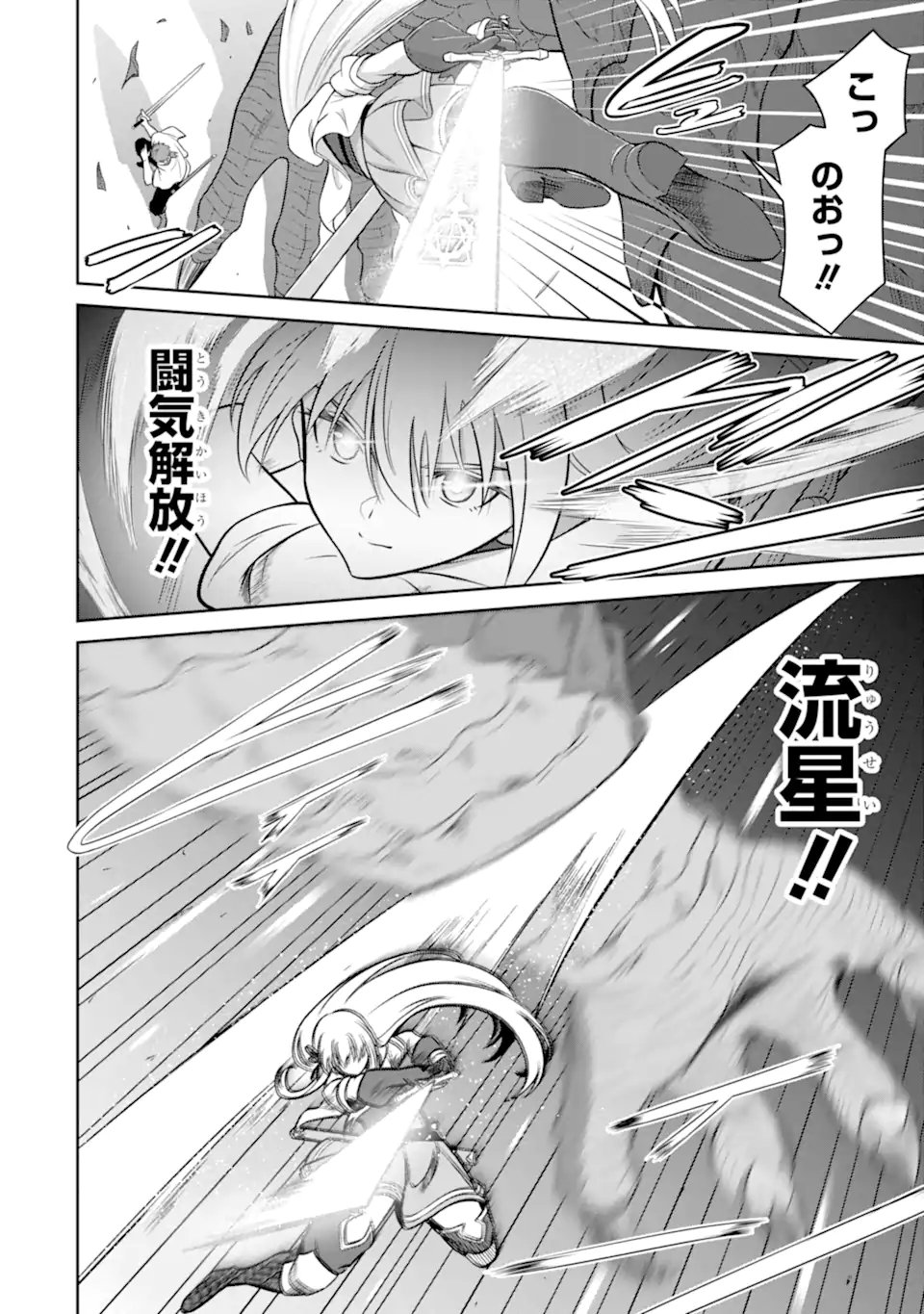 Ossan Boukensha no Okureta Eiyuutan - Chapter 5.2 - Page 6