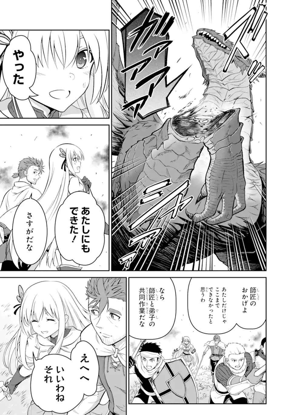 Ossan Boukensha no Okureta Eiyuutan - Chapter 5.2 - Page 7