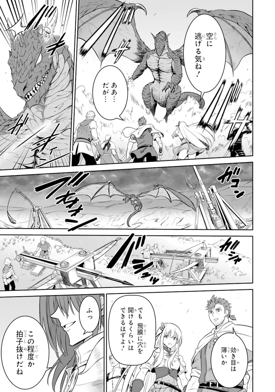 Ossan Boukensha no Okureta Eiyuutan - Chapter 5.2 - Page 9