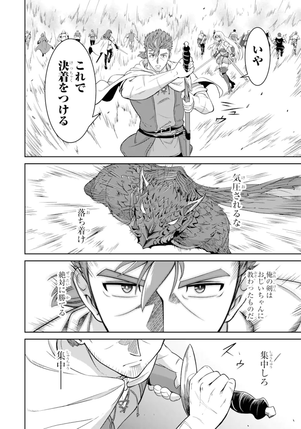 Ossan Boukensha no Okureta Eiyuutan - Chapter 5.3 - Page 10