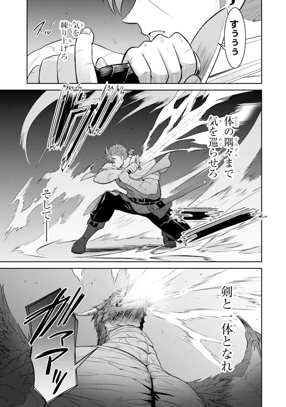 Ossan Boukensha no Okureta Eiyuutan - Chapter 5.3 - Page 3