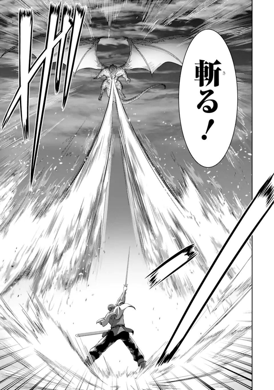 Ossan Boukensha no Okureta Eiyuutan - Chapter 5.3 - Page 5