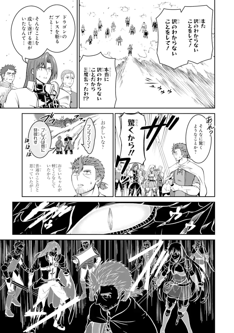 Ossan Boukensha no Okureta Eiyuutan - Chapter 5.3 - Page 7