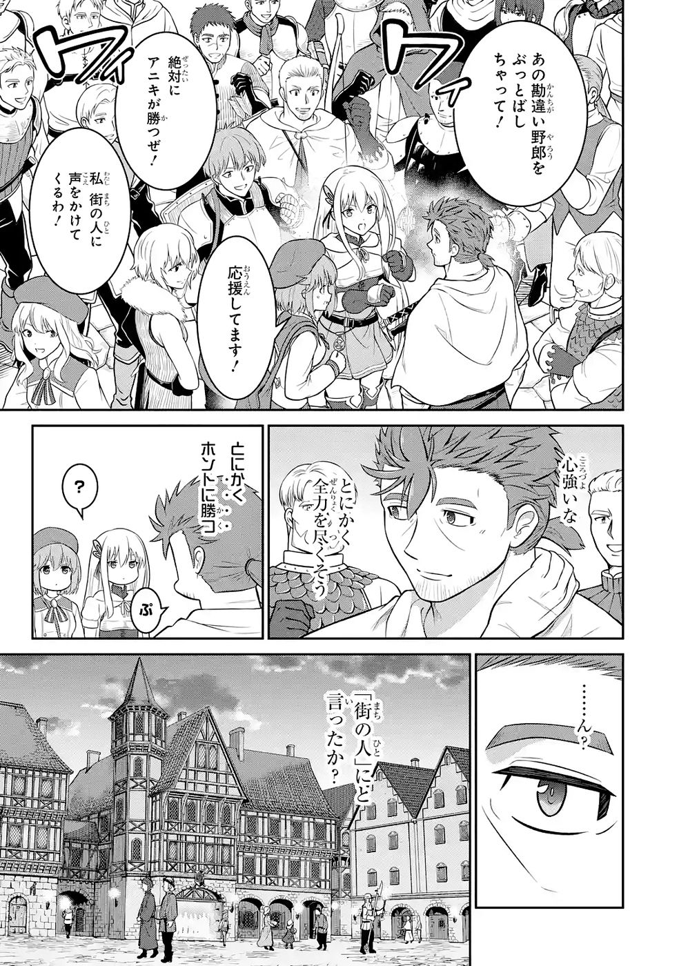 Ossan Boukensha no Okureta Eiyuutan - Chapter 6 - Page 11