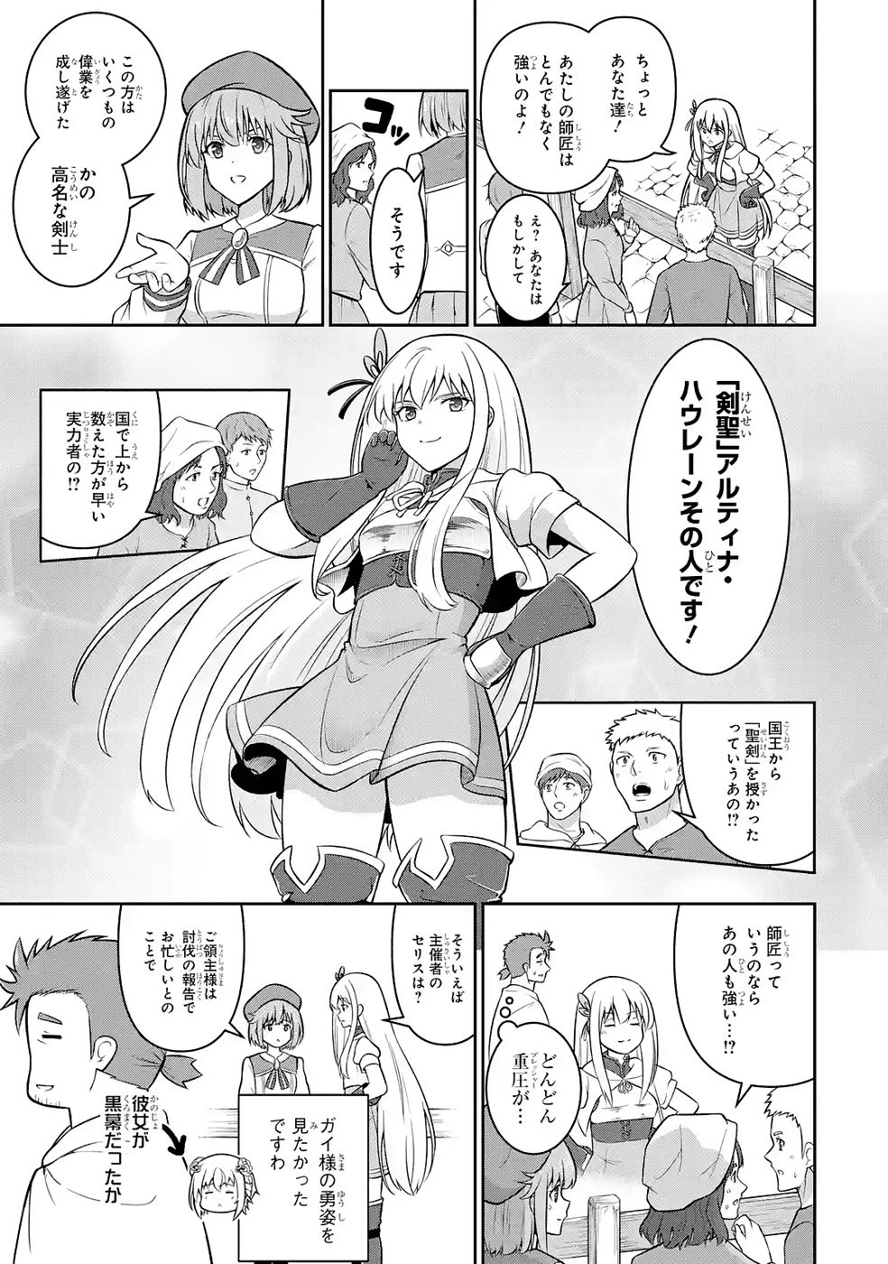 Ossan Boukensha no Okureta Eiyuutan - Chapter 6 - Page 13