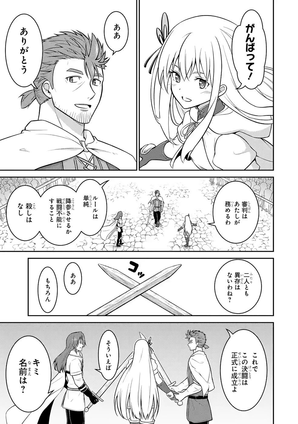 Ossan Boukensha no Okureta Eiyuutan - Chapter 6 - Page 15