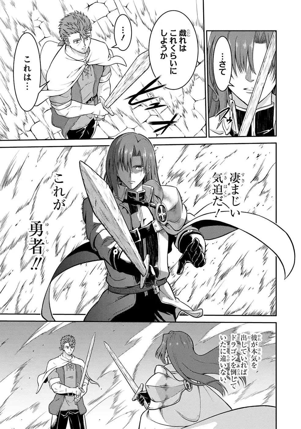 Ossan Boukensha no Okureta Eiyuutan - Chapter 6 - Page 17