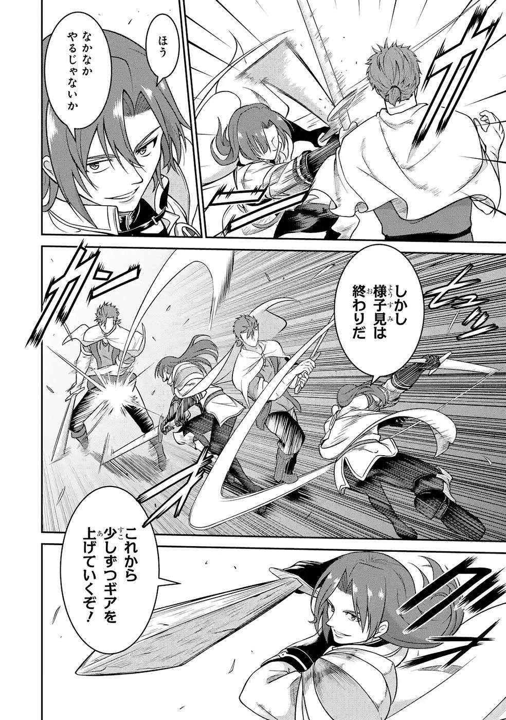 Ossan Boukensha no Okureta Eiyuutan - Chapter 6 - Page 20