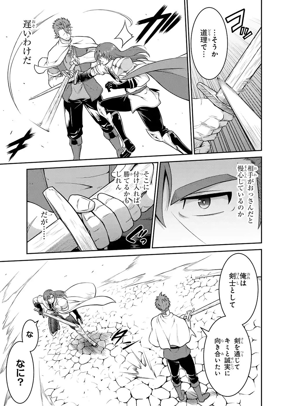 Ossan Boukensha no Okureta Eiyuutan - Chapter 6 - Page 21