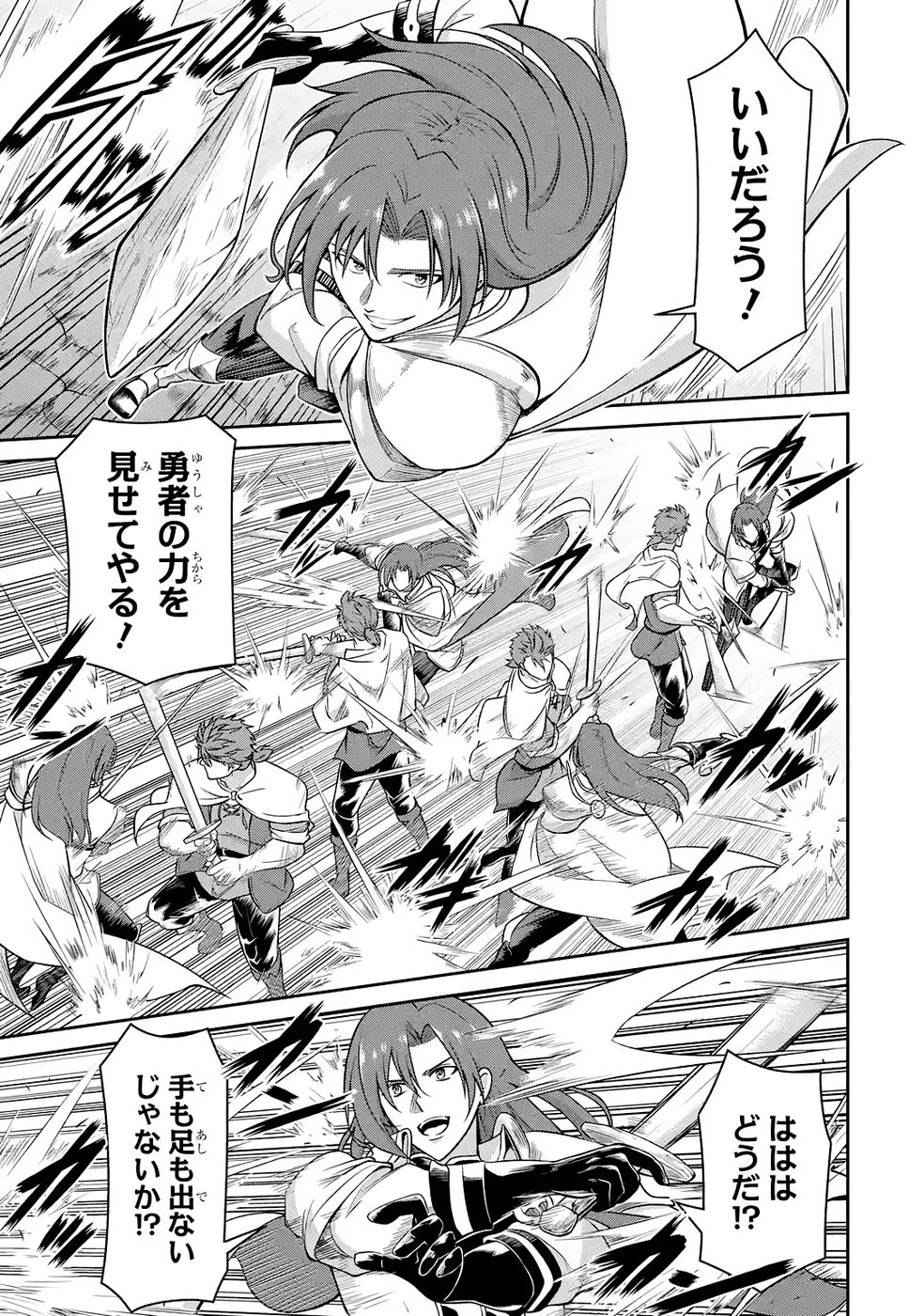 Ossan Boukensha no Okureta Eiyuutan - Chapter 6 - Page 23