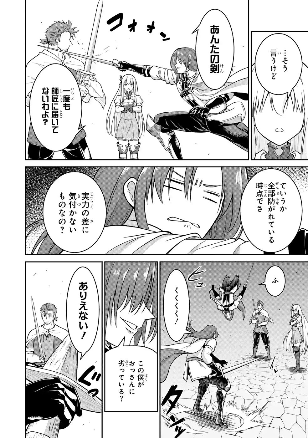 Ossan Boukensha no Okureta Eiyuutan - Chapter 6 - Page 24