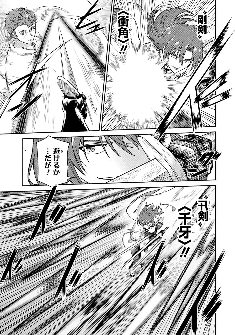Ossan Boukensha no Okureta Eiyuutan - Chapter 6 - Page 25
