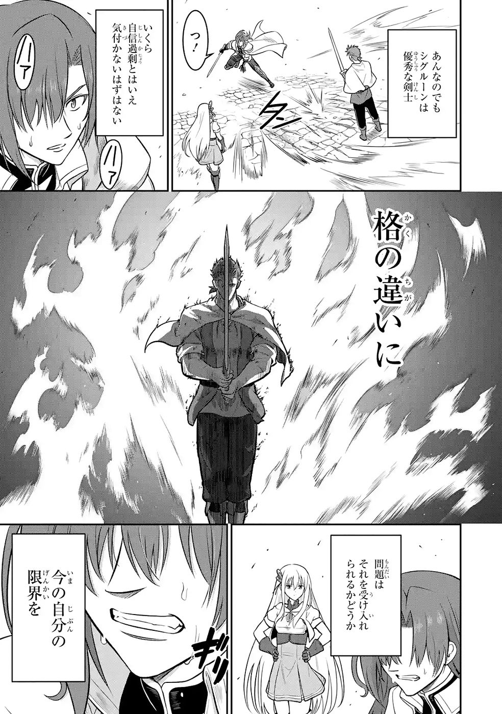 Ossan Boukensha no Okureta Eiyuutan - Chapter 6 - Page 27