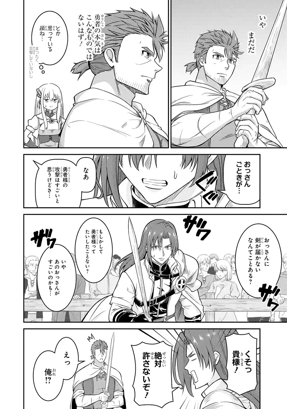 Ossan Boukensha no Okureta Eiyuutan - Chapter 6 - Page 28