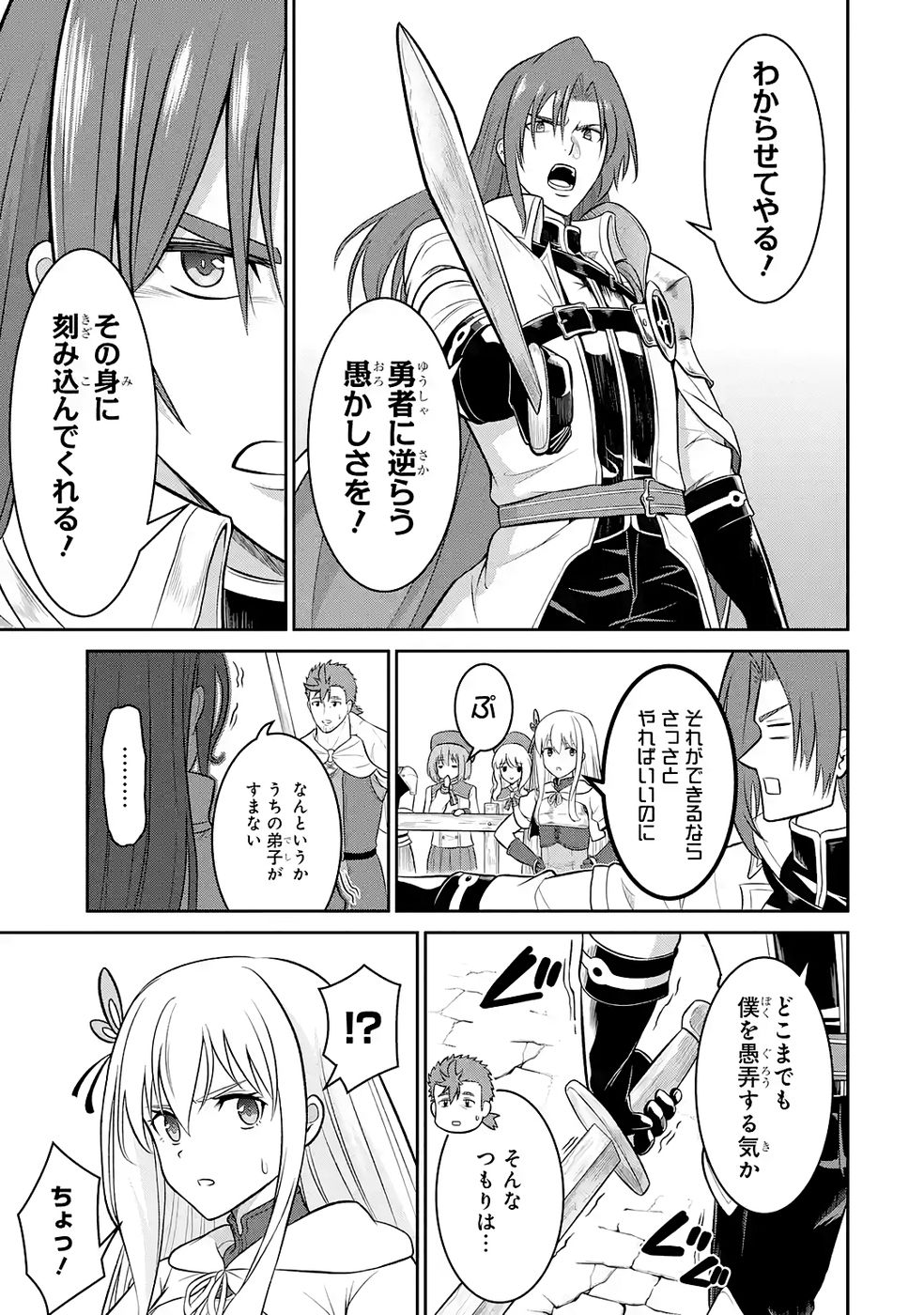 Ossan Boukensha no Okureta Eiyuutan - Chapter 6 - Page 29