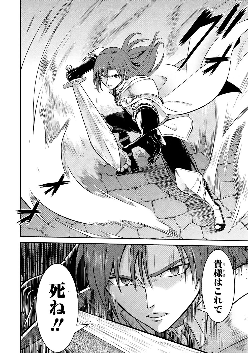 Ossan Boukensha no Okureta Eiyuutan - Chapter 6 - Page 30