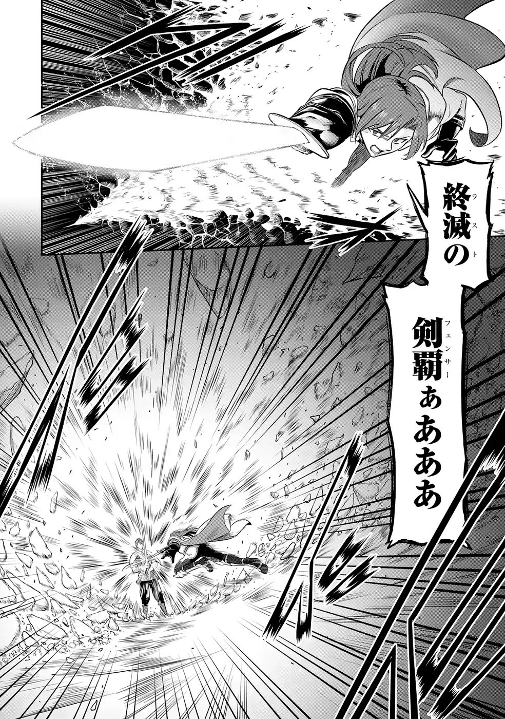 Ossan Boukensha no Okureta Eiyuutan - Chapter 6 - Page 32