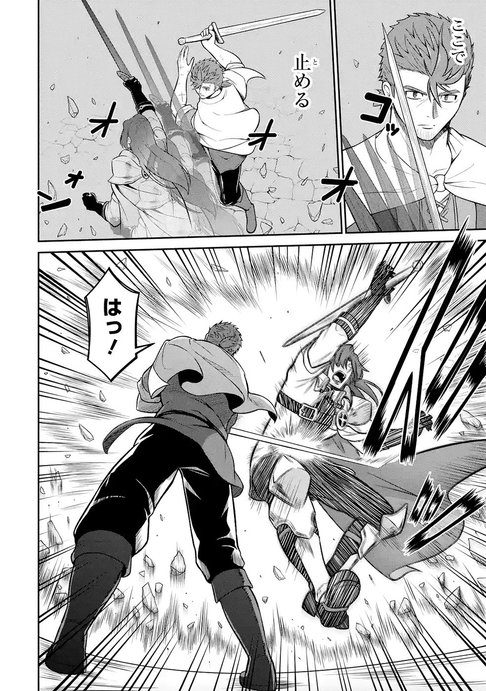 Ossan Boukensha no Okureta Eiyuutan - Chapter 6 - Page 34