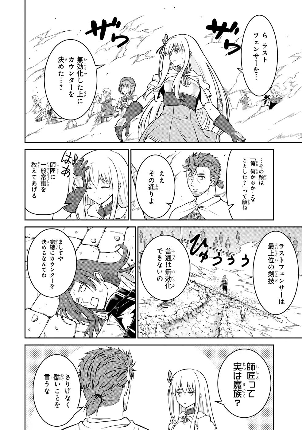 Ossan Boukensha no Okureta Eiyuutan - Chapter 6 - Page 36