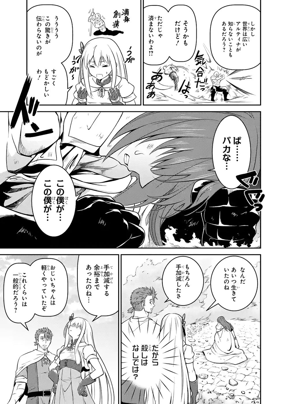 Ossan Boukensha no Okureta Eiyuutan - Chapter 6 - Page 37